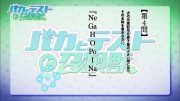 バカとテストと召喚獣 第6話 - image 64 -