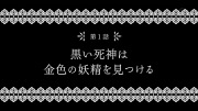 GOSICK -ゴシック- 第01話 - image 49 -