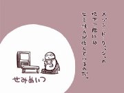 ゆるめいつ OVA - image 17 -