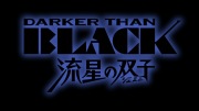 DARKER THAN BLACK －流星の双子(ジェミニ)－ 第1話 - image 7 -