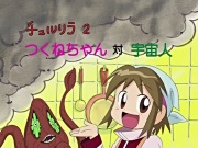 魔女っ娘つくねちゃん OVA第1話 - image 40 -