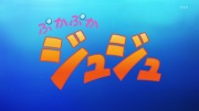 アニメミライ2012 「ぷかぷかジュジュ」 - image 7 -