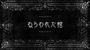 棺姫のチャイカ AVENGING BATTLE OAD - image 3 -