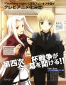 Anime 2011Q4 - scan 47 -