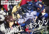 Anime 2011Q4 - scan 35 -