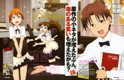 Anime 2011Q4 - scan 41 -